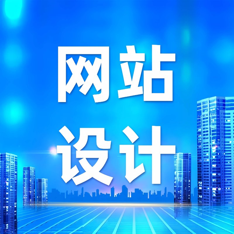 马鞍山网站建设市场的风云变幻