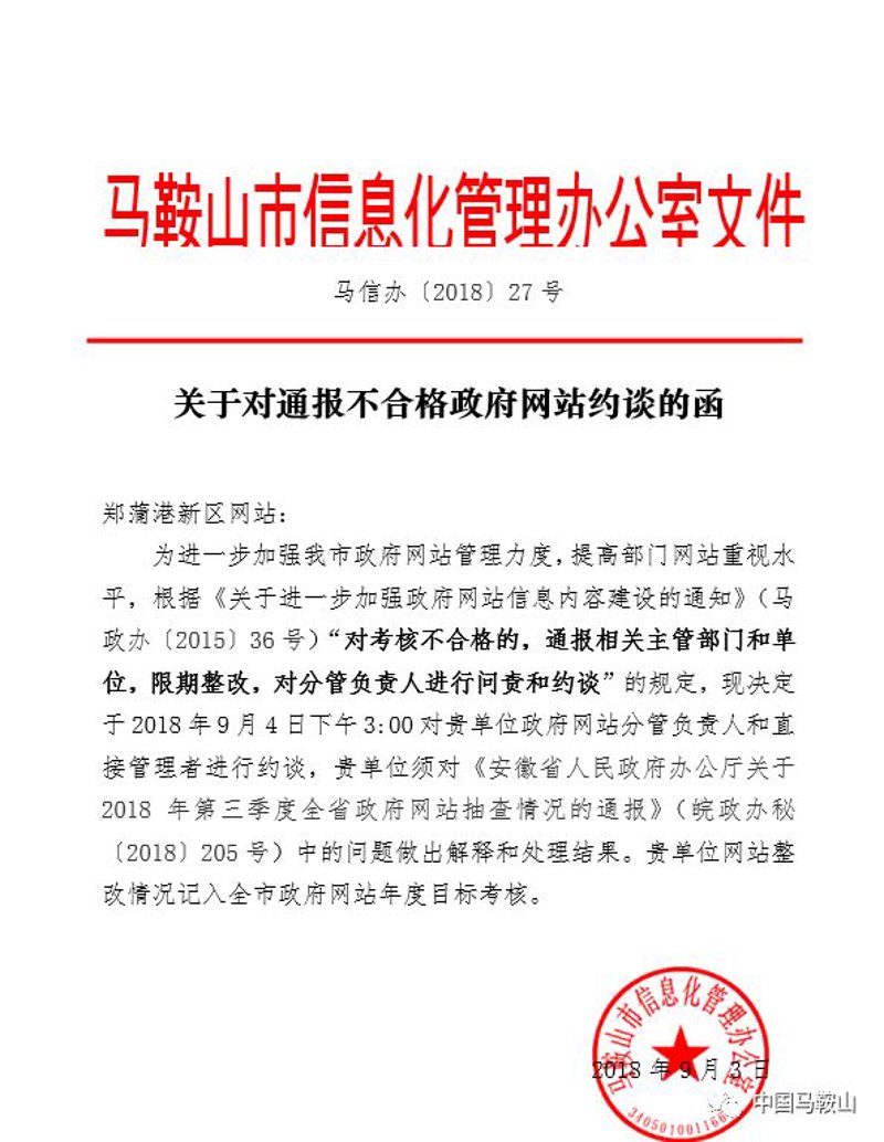 马鞍山网站建设