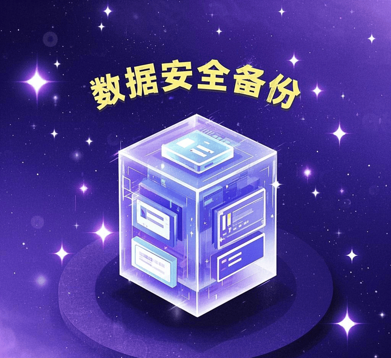 网络维护:构筑企业信息安全长城