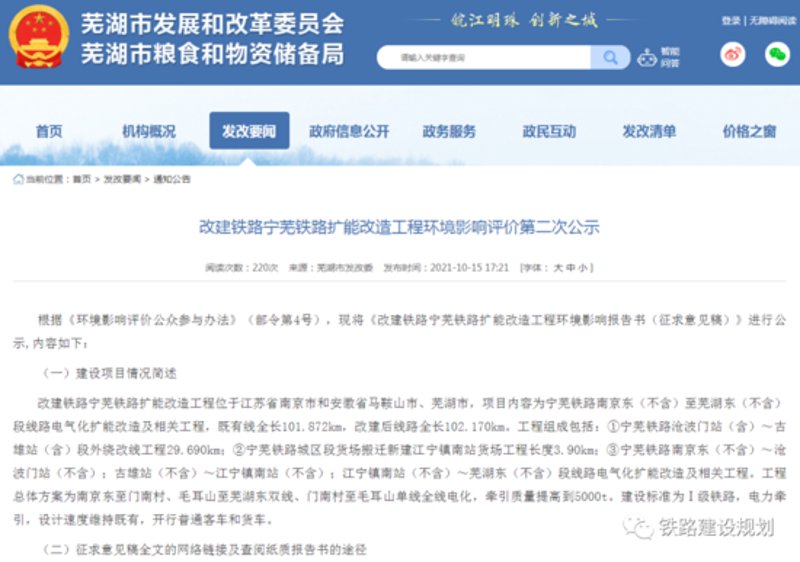 马鞍山网站建设行业动态：从传统到现代